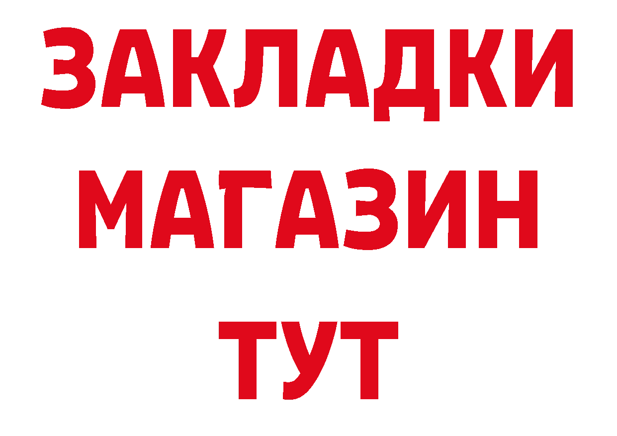 КЕТАМИН ketamine зеркало это МЕГА Лесозаводск